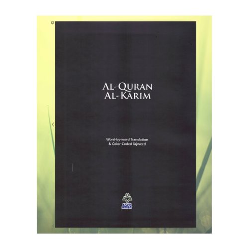 Al Quran Book-Sample 2